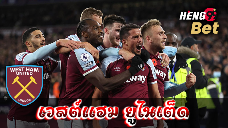 West Ham players 2024