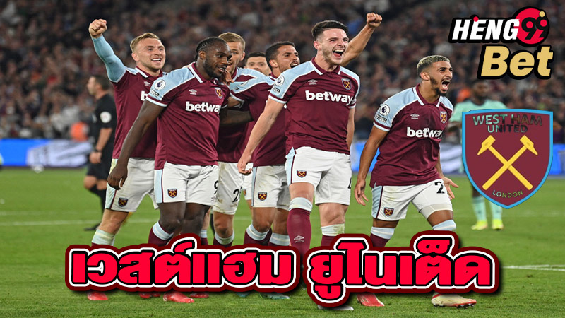 เวสต์แฮม ยูไนเต็ด VS วูล์ฟแฮมป์ตัน - "West Ham. United VS Wolverhampton"