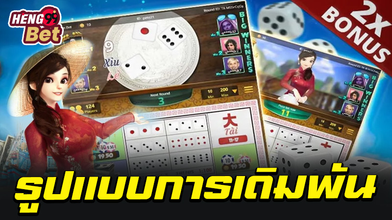 เกมพนันออนไลน์-"online gambling games"