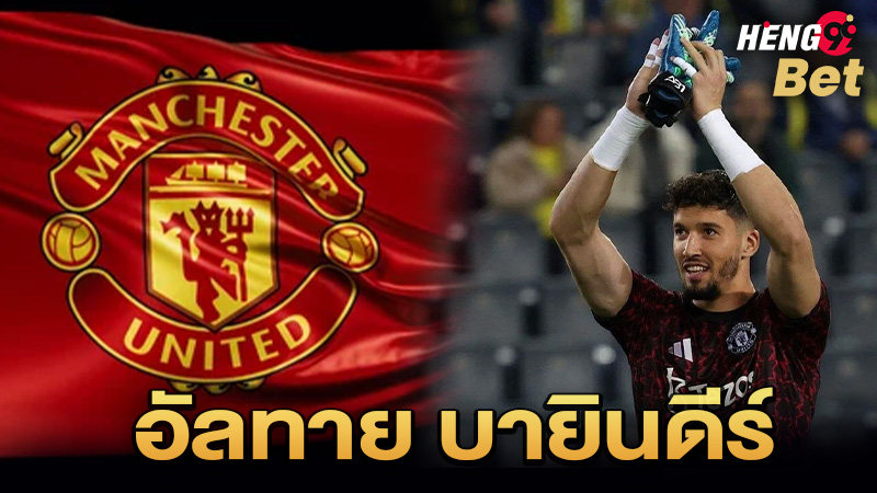 อัลทาย บายินดีร์ - "Altay Bayindir"