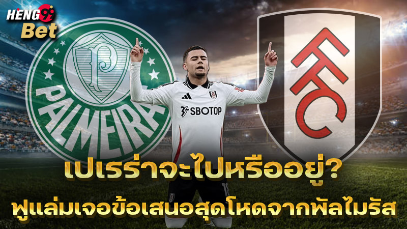 อันเดรียส เปเรร่า-''Andreas Pereira''