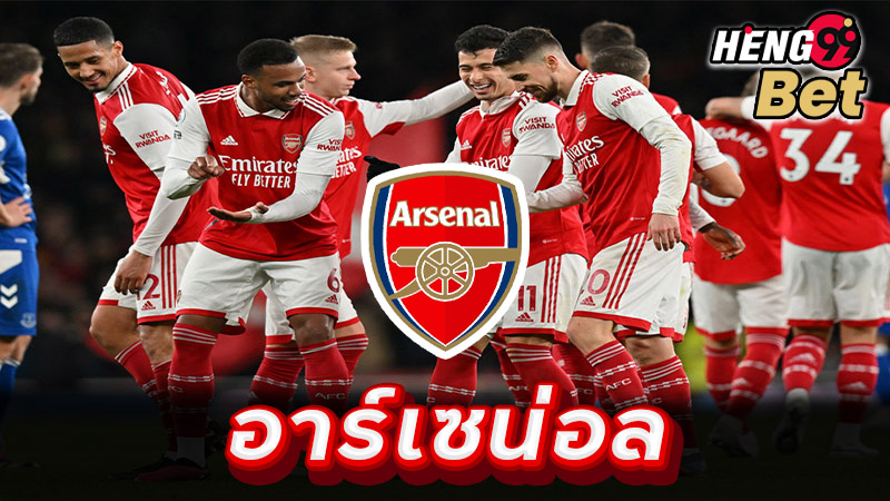 อาร์เซน่อล พบกับ นิวคาสเซิ่ล-"Arsenal today"