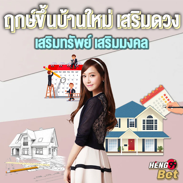 ฤกษ์คลอด -"Auspicious time for giving birth"