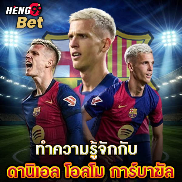การ์บาฆาล-"Carvajal"