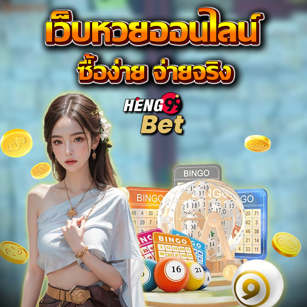 ตรวจหวยย้อนหลังปี67 -"Check lottery numbers from the past year 67"