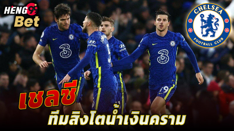 เชลซี พบ วูล์ฟ -"Chelsea"