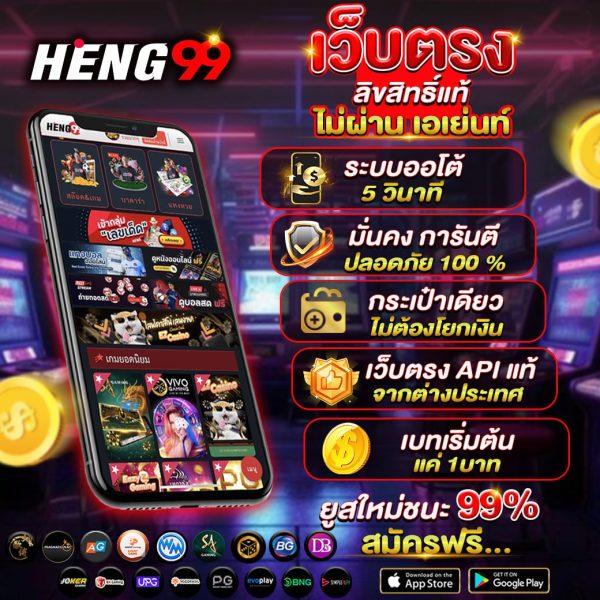 เว็บตรง ไม่ผ่านเอเย่นต์ -"Direct website, not through an agent"