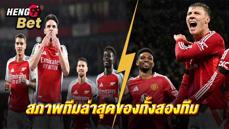 อังกฤษ เอฟเอ คัพ - "England FA Cup"
