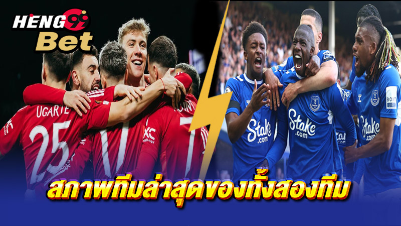 วิเคราะห์บอล - "Football analysis"
