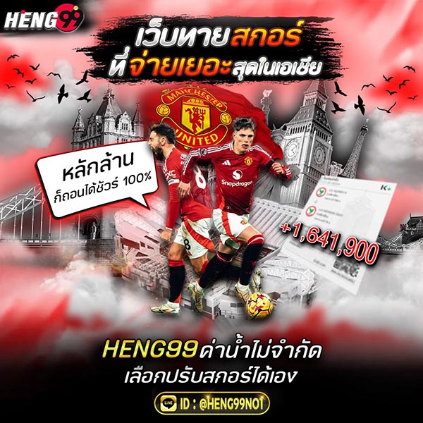 เว็บแทงบอล-"Football betting website"