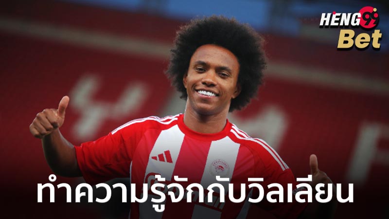 ฟู ล แล่ ม-"Fulham"