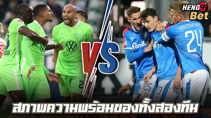 บอลเยอรมันวันนี้-"German football today"