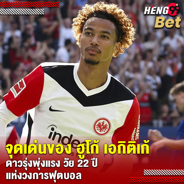 ฮูโก้ ปัจจุบัน-''Hugo currently''