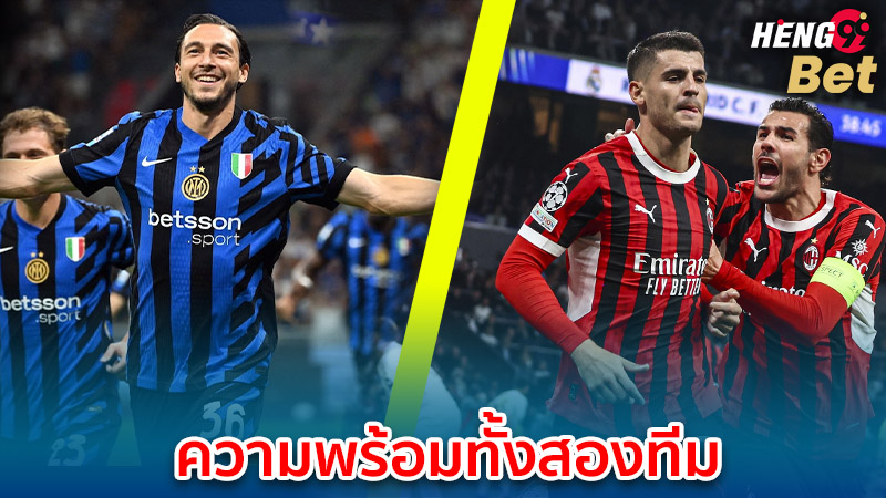 อินเตอร์ มิลาน thscore - "Inter Milan thscore"