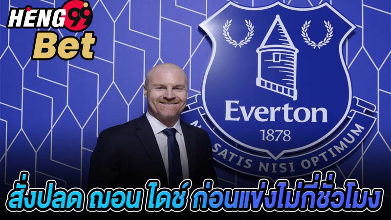 เลย์ตัน เบนส์-"Leighton Baines interview"