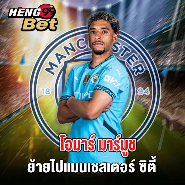 แมน ซิตี้ - "Man. City" 