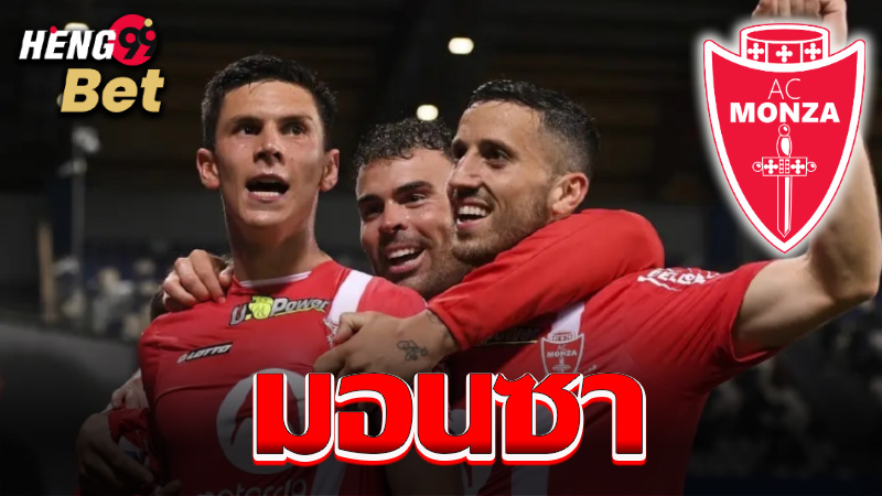 มอนซา VS ฟิออเรนตินา-"Monza VS Fiorentina"
