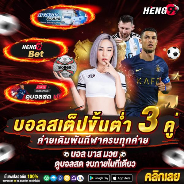 แทงบอลออนไลน์ครบทุกค่าย - "Online football betting from all camps"