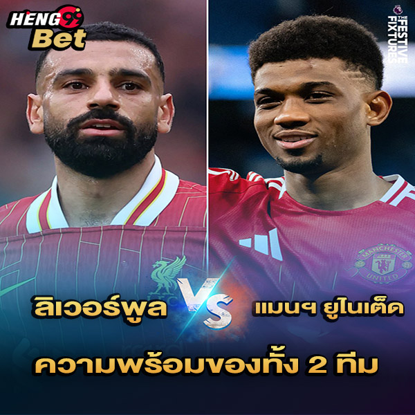 พรีเมียร์ลีก - "Premier League"