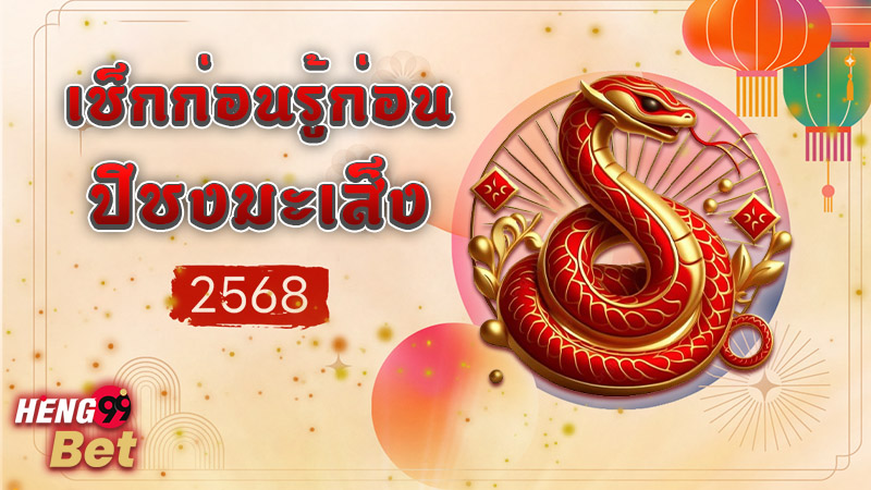 วัดสายมูในไทย - "Sai Mu Temples in Thailand"