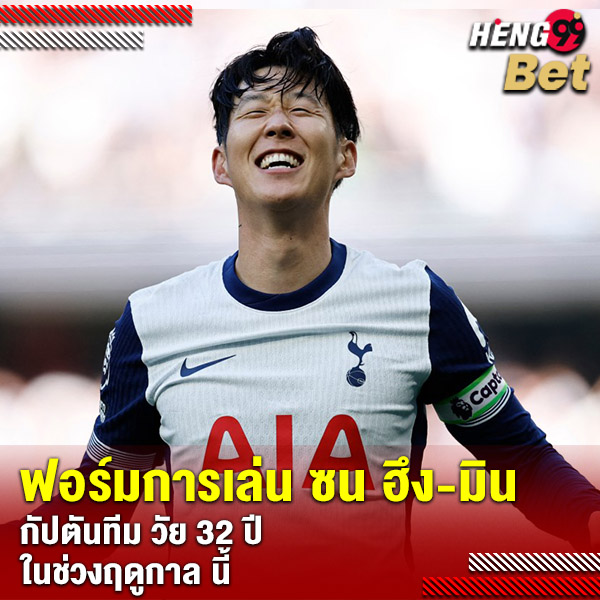 Son Heung-min stats