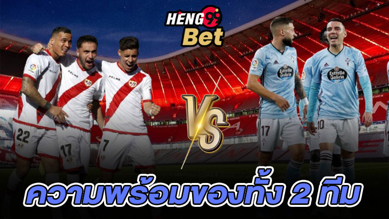 ดูบอลสด ราโย บาเยกาโน พบ เซลต้า -"Watch live football Rayo Vallecano vs Celta"