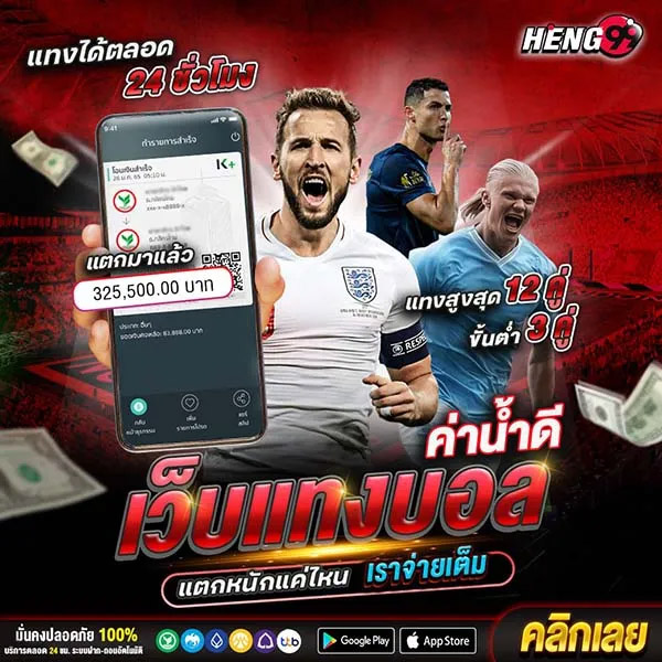 เว็บไซต์ดูบอลสด - "Website to watch live football "