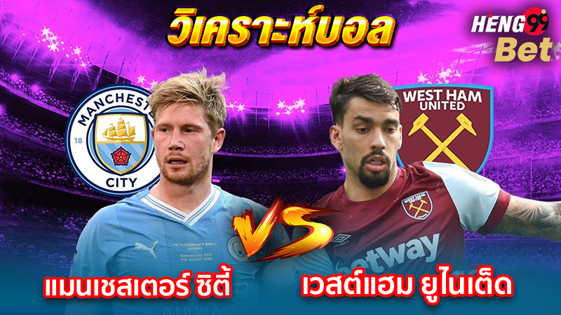 West Ham